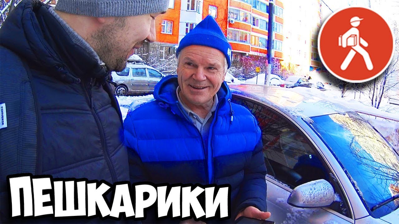 ПЕШКАРИКИ ПОДРАБОТКА - YouTube