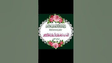 #اكسبلور #المصحف #تيك_توك #دويتو القارئ سلامه بن عقل #لايك