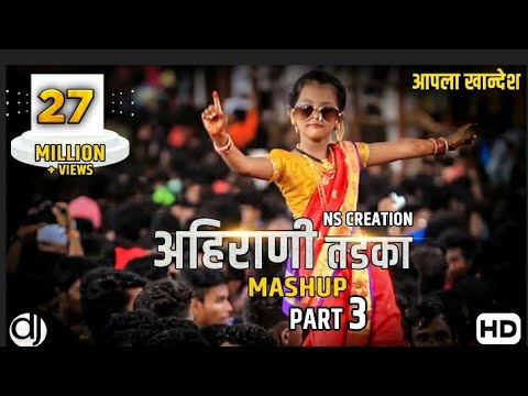 Ahirani Tadka Mashup Part 3     Nilesh Sardar