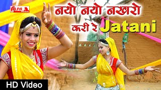 New Shyam Baba Dj Song Jatani नय नय नखर कर र जटन Alfa Music Rajasthani
