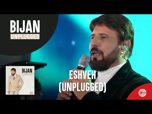 Bijan Mortazavi - Eshveh (Unplugged) | بیژن مرتضوی - عشوه