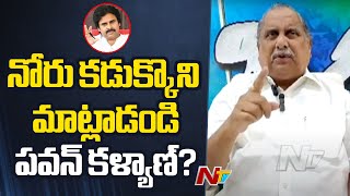 Mudragada Padmanabham Satirical Comments On Pawan Kalyan | Ntv