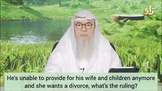 He's not able to provide for his wife & children She wants divorce What's the ruling assim al hakeem