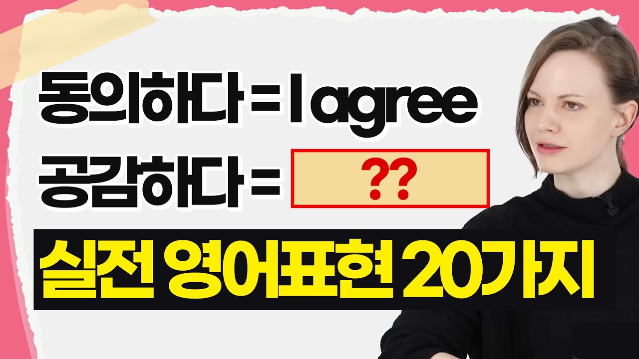 미국에서 365일 듣는 생활 영어표현 모음! 우선 20가지 알려드릴게요.
