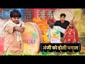       holi special comedy  rajasthani comedy  anilnuwacomedy