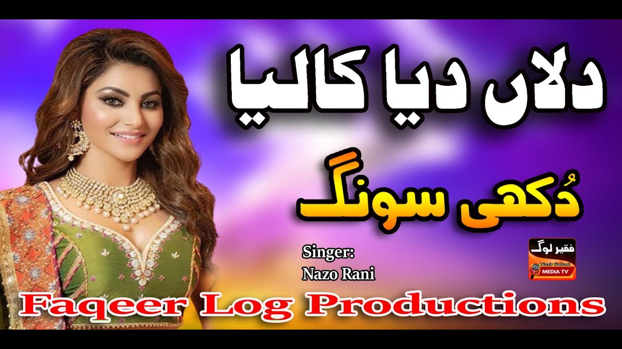 New Sad Song | Dilan Dia Kalia | دلاں دیا کالیا | Faqeer Log ...