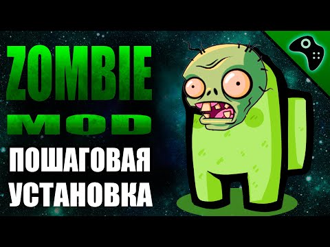 Video: Jinsi Ya Kuwezesha Zombie Mod