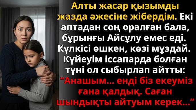Әйелі күйеуінің досымен болғанын қалады