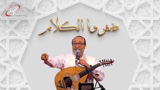 ترنيمة ضفروا الكلام   ماهر فايز سمعها