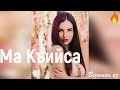 Лема Темирбулатов Ма Къийса😍