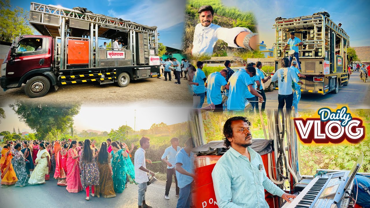 सुर्यनारायण बॅंड चिंचवे कळवण (हिंगळवाडी) वरमाई vlog | Suryanarayn band chinchve kalavan varmai vlog🥁