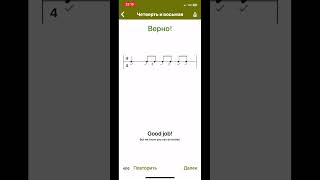 Тренировка ритма. Четверть и восьмая. #музыка #music #musica #ритм #доля #ноты #слух