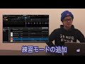 【DJ連載-80-】Serato DJ Proについて