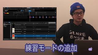 【DJ連載-80-】Serato DJ Proについて