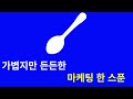 네이버 쇼핑검색광고 ´품질지수´ 올리는 방법! 이건 몰랐쥬｜온킹 박프로 노하우