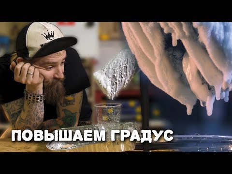 Секретный КРАСТ рецепт - Вымораживаем виноградный день