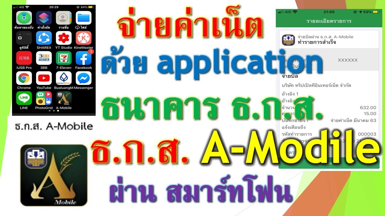 แอ พ ธนาคาร ธ ก ส ภาษาอังกฤษ