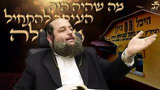 הרב אודי קוטיגרו: אמונה בפרשה - פרשת תזריע | רבי נחמן זה המתנה