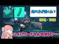 【BF2042】ドラムマガジンより拡張マガジンの方が弾多くね？新高威力弾の性能とは!!!ストーリー565