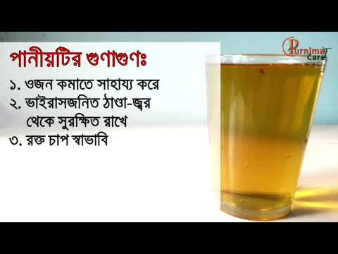 ভিডিও: স্বাস্থ্যকর পানীয়