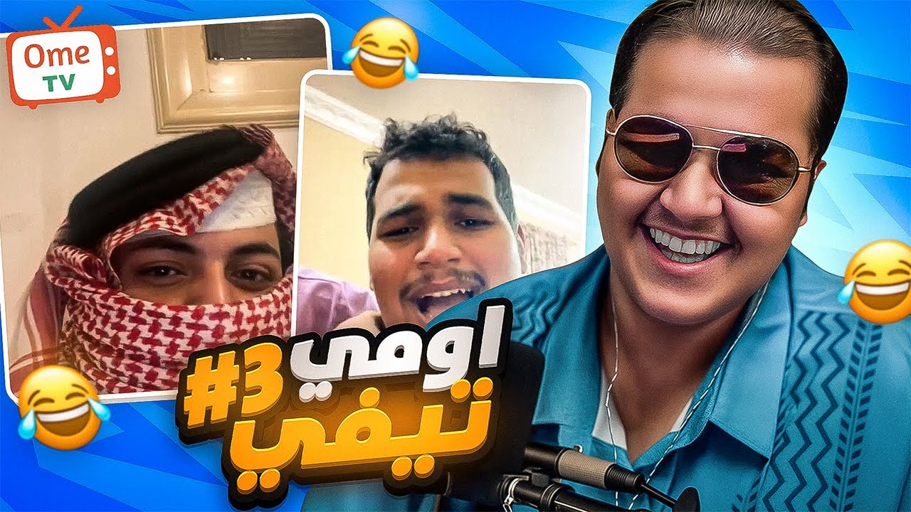 نعم انا مشهور !