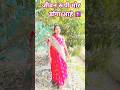 जीवन रूपी मोर दूंगा आहे #New Sadri Christian Song #Sapna kujur#youtubeshorts
