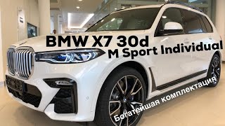 BMW X7 30d M Sport Белый с Белым салоном