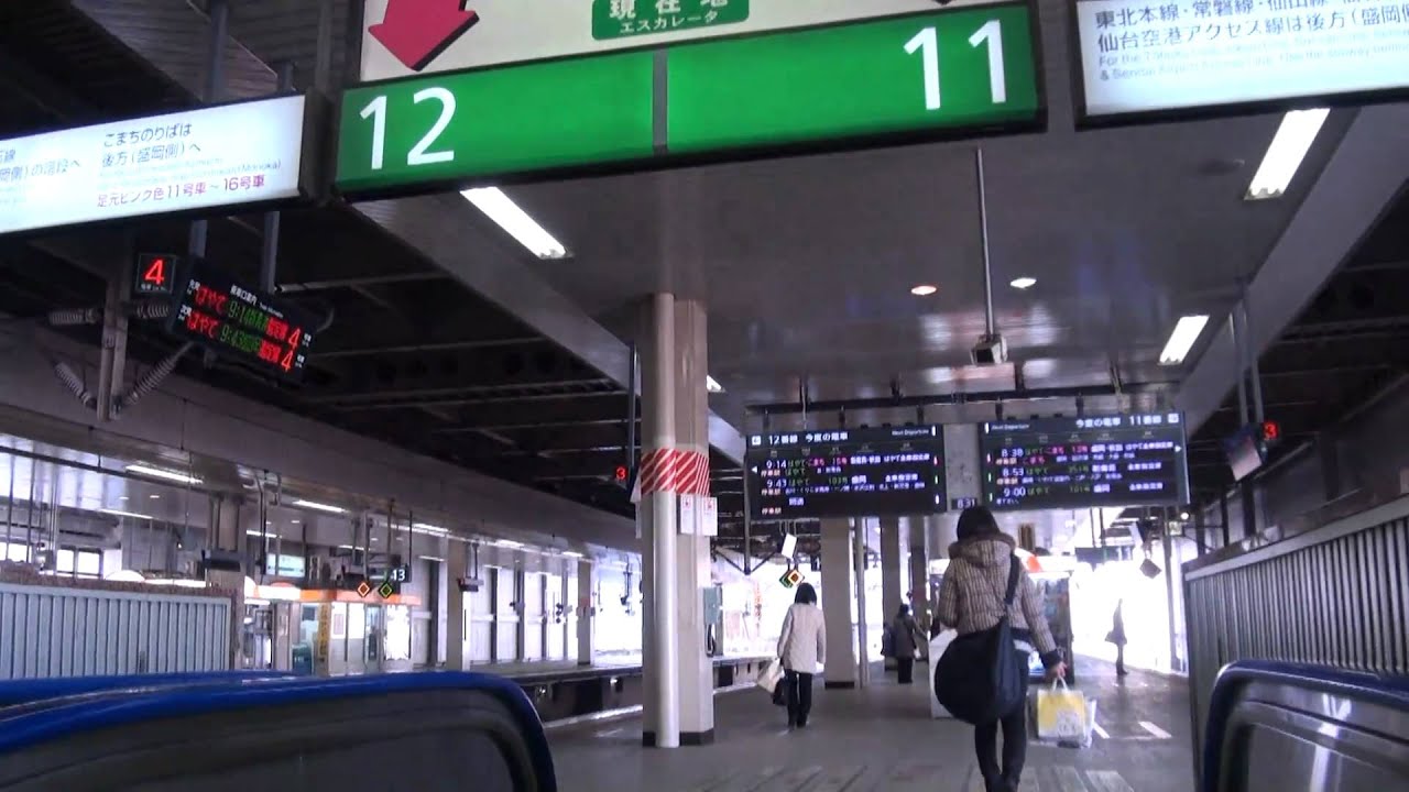 【HD1080】東北新幹線仙台駅 新幹線コンコース・ホーム～利府付近