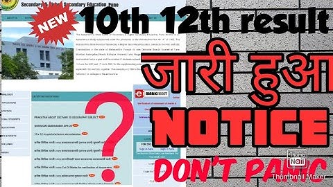 10-12 result, SSC HSC Result 2020, Maharashtra board, latest notification,  latest update!!!
