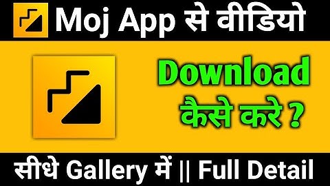 Moj App Se Video Kaise download kare 2025