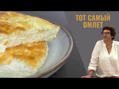 Вкус детства: секреты Омлета как в детском саду