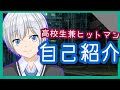 【自己紹介】初めまして!空木捺(そらきなつ)です!