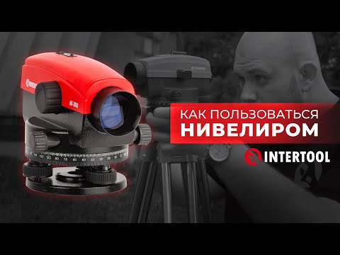 Как работать оптическим