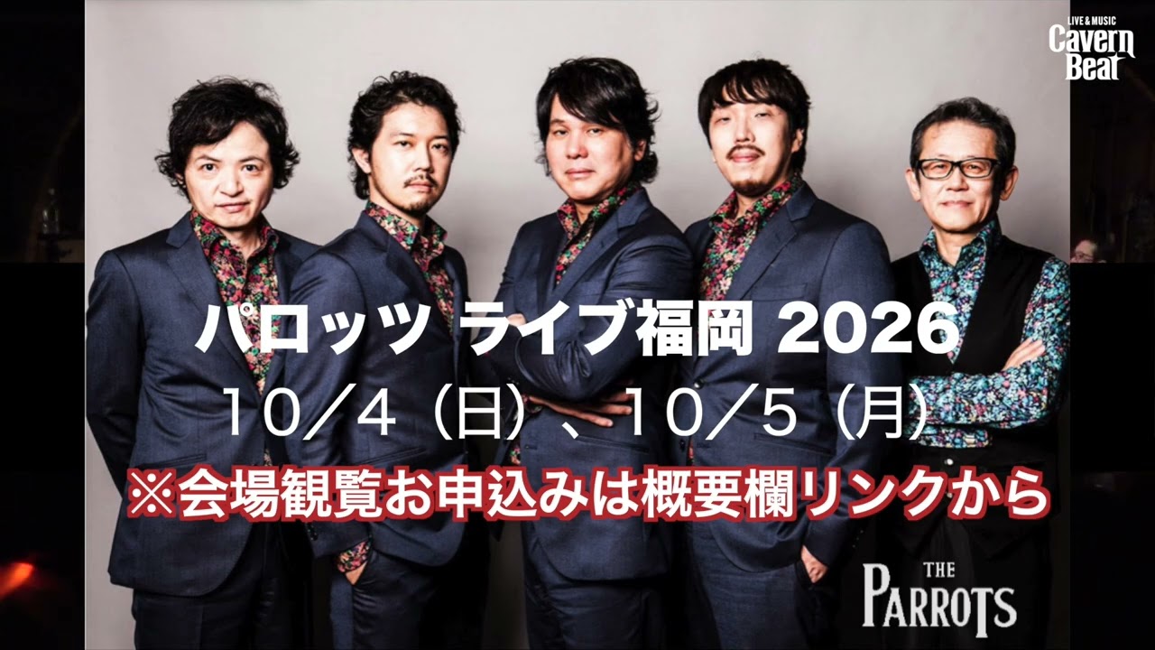 イベントカレンダー・アーカイブ | キャバーンビート｜Cavern Beat