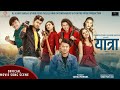 YATRA - New Nepali Movie Scene || Melina Rai || Salin Man Bania, Salon , Malika, Rear , Prechya