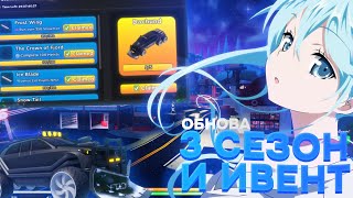 ☃️3 СЕЗОН И НОВОГОДНИЙ ИВЕНТ В Mad City!