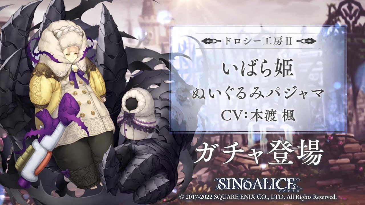 SINoALICE オリジナルパーカー いばら姫 当選品