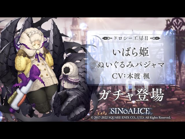 SINoLICE　シノアリス　いばら姫パーカー　当選品