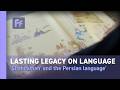 Lasting Legacy on Language: 'Shahnameh' and the Persian language