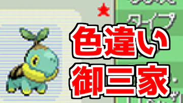 ポケモンプラチナ ナエトル