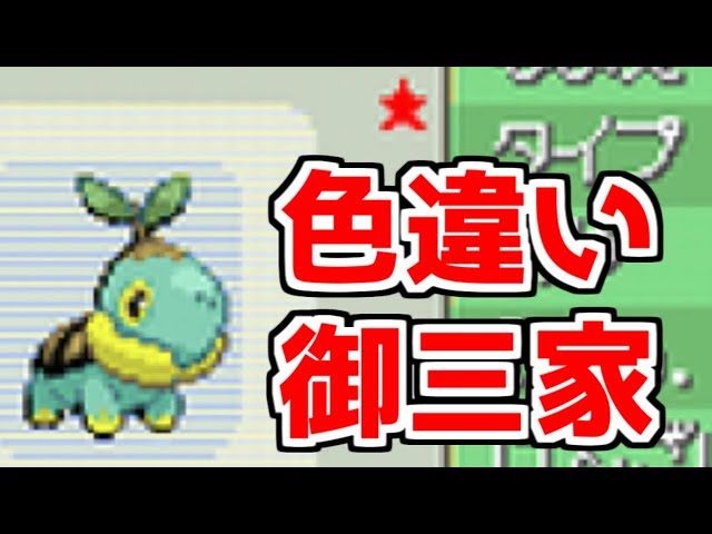 ほとんどのダウンロード ポケモン プラチナ ナエトル 最高の画像漫画