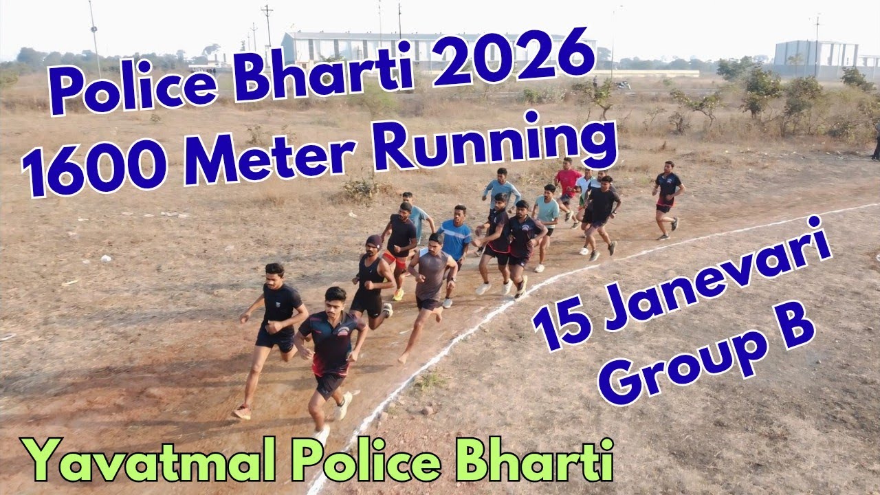 Police Bharti 1600 Meter Running - 15 जानेवारी- Boy- Group B / Swarajya Academy Yavatmal