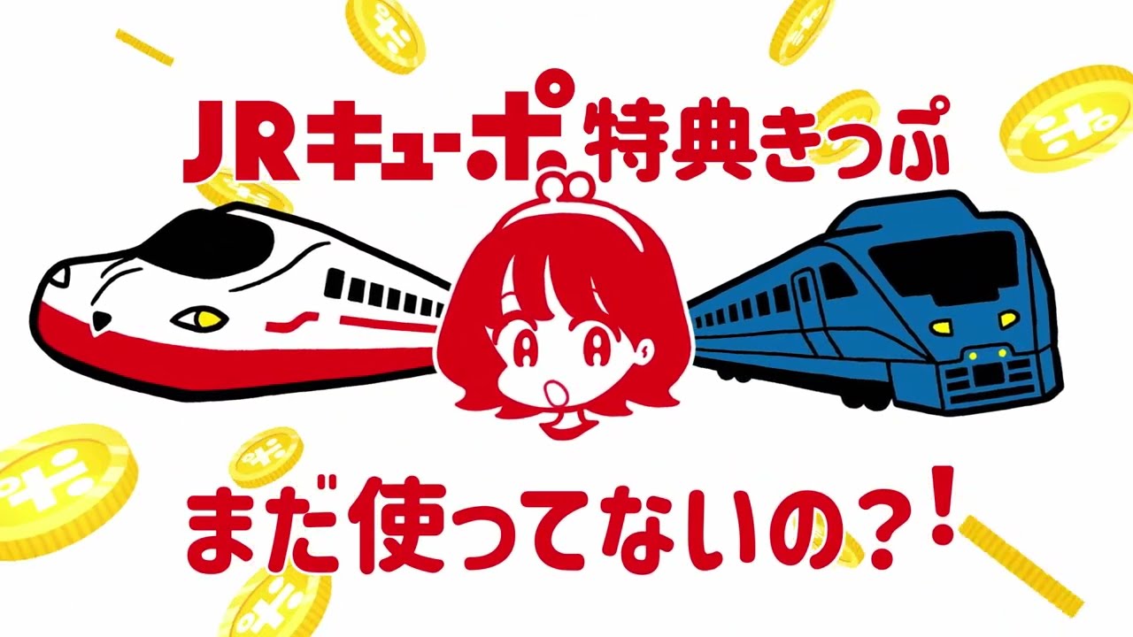 JRキューポ｜JR九州