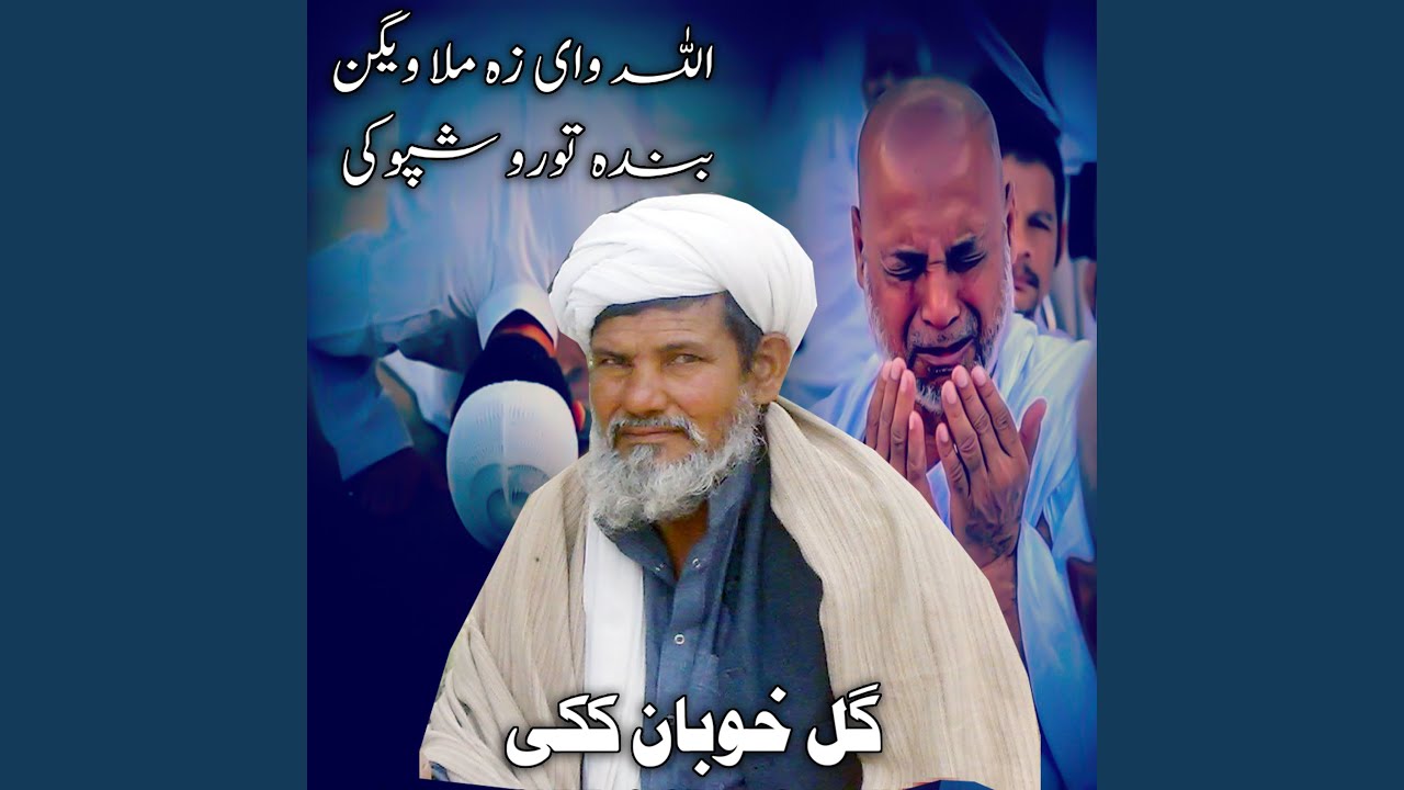 Allah Wai Za Melawegam Banda Toro Toro Shpo Ke.