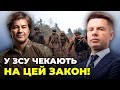 ⚡️ГОНЧАРЕНКО, НИЩУК: Воїн МАЄ ПРАВО на ротацію! У раді чекає на розгляд важливий закон!