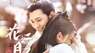 Truth Or Dare 花好月又圆 2021 Hot Drama