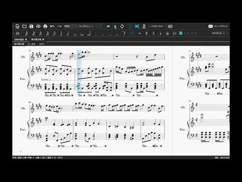 君が選ぶ道（オーボエ、ピアノ）
