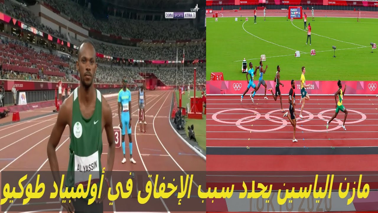 مازن الياسين العداء العداء السعودي