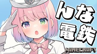 【 Minecraft 】 "んな電鉄"「桜島」施工中なのら ～！🚃【姫森ルーナ/ホロライブ】