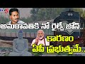 Central Govt Declares Jagan Govt Is The Reason For Not Giving Railway Zone To Amravati | TV5 News